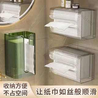 洗臉巾收納盒壁掛式家用免打孔衛生間廚房倒掛紙巾盒
