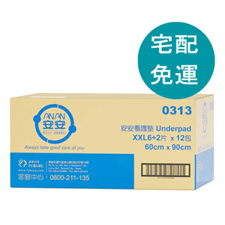 安安 成人加大型看護墊 XXL號 6+2片 X 12包 [COSCO代購5] D152430