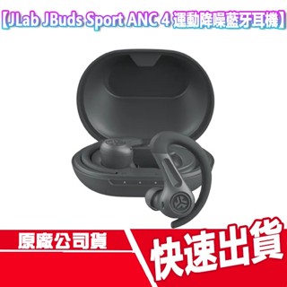 CUO JLab JBuds Sport ANC 4 運動降噪 真無線藍牙耳機 藍芽 無線耳機 耳掛式 防水 通話