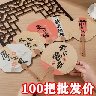 🔥限時特賣🔥創意古風書法字扇子夏季手持扇學生勵誌文字異形扇兒童六一小禮物