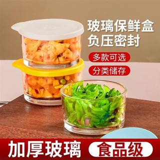 （限時折扣）免運 鹹菜密封罐玻璃保鮮盒食品級收納盒冰箱保鮮罐小菜泡菜罐子分裝盒