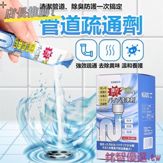 💕桃園發貨💕日本KINBATA 管道疏通劑 疏通粉 管道疏通劑 水管清潔疏通劑 管道清潔劑 堵塞水管廚房馬桶