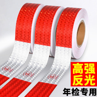 【臺灣發貨】汽車貼紙反光板反光貼貨車貼條反光條兩側塑膠交通警示標識夜光貼