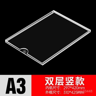 ✨桃園出貨/免運✨a4亞克力卡槽展示盒透明雙層a5a3職務卡5寸7寸插盒亞克力插槽相框 XSAM