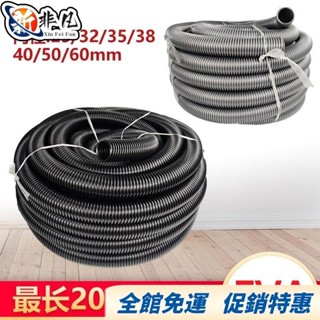【非凡優選】吸塵器軟管 長度自選 吸塵器配件 潔霸美的吸塵器管子 吸塵器配件 螺紋軟管 軟管吸塵加長管吸塵管子加長