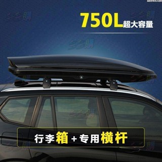 【免運】保時捷卡宴 汽車車頂行李箱車載行李箱 專用車頂箱行李架橫桿改裝多多購