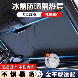 臺灣熱銷 夏季車載必備🚗汽車遮陽擋前檔風玻璃隔熱防曬擋闆車窗遮陽簾夏日窗簾車用遮陽傘隔熱闆 折疊太陽闆 車載擋闆