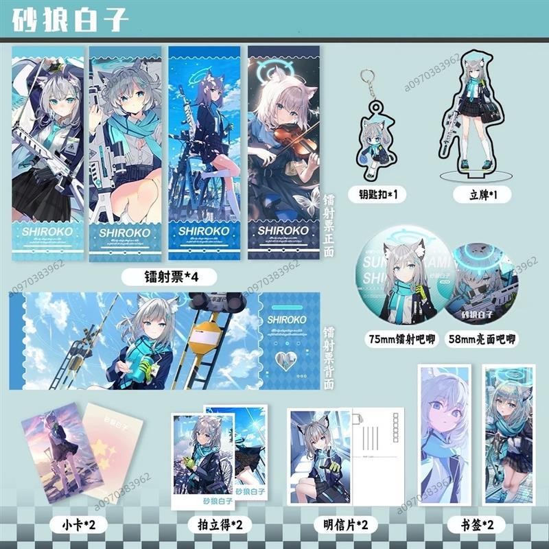 優選 蔚藍檔案 砂狼白子 立牌 鑰匙圈 胸章 鐳射票 拍立得 書籤 碧藍檔案周邊 徽章 吊飾 明信片 收藏小卡