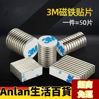 ✨臺灣熱銷✨3M背膠強磁強力 圓形吸鐵石 磁力貼片 高強磁鐵 強磁磁吸 冰箱貼DIY磁