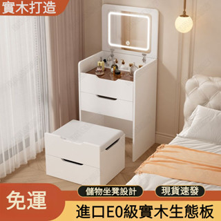 梳妝臺 化妝桌 小型 可翻蓋 收納櫃 臥室 小戶型 坐凳 一體鬥櫃迷你床頭櫃