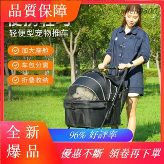 【1.68萬人收藏】寵物推車狗狗貓咪輕便折疊中小型犬外出寵物包手推遛狗可分離提籃承重安全