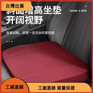 &臺灣發貨&安全座椅增高墊 汽座增高墊 汽車座椅保護墊 車座墊 汽車安全座椅保護墊 汽車座