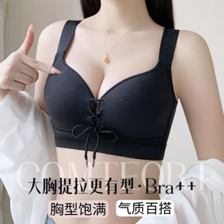 jiein0528綁帶超聚攏 大尺碼無鋼圈內衣 薄杯無痕內衣 上託 收副乳 防 調整型內衣 性感爆乳內衣 大胸顯小 大尺