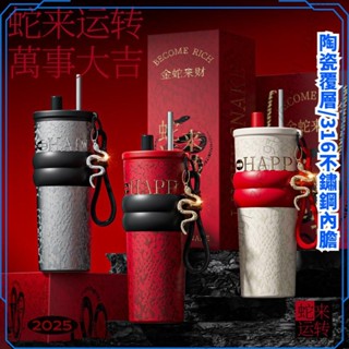 【蛇年限定款】700ml吸管咖啡杯316不鏽鋼陶瓷保溫杯大容量便攜隨行冰霸杯子保溫保冷杯車載杯 FF05