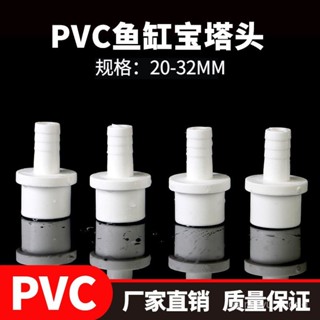 💥臺灣優選💥 PVC寶塔直接接頭軟管接頭直通魚缸塑膠軟硬快接增氧插口20 4分6分