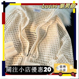 ⚡臺灣出貨⚡外套男 連帽外套 防曬衣 針織衫 鏤空 寬鬆 休閒 設計感 ins 慵懶風 男生上衣 春夏季zzg