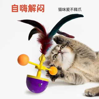 寵物玩具 寵物互動玩具 狗狗耐咬玩具 貓咪玩具 狗狗玩具轉盤貓玩具自嗨解悶逗貓球羽毛逗貓桿小貓咪玩具新款不倒翁轉轉球