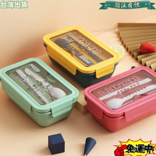臺灣發貨 便攜創意分格塑膠飯盒 日式便當盒 帶餐具簡約密封午餐盒 學生帶飯餐盒 露營野餐水果保鮮盒 微波爐加熱