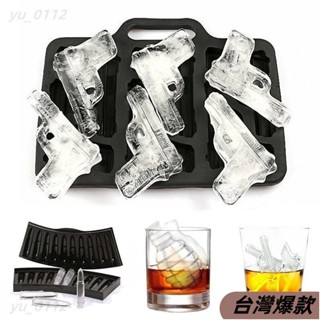 ♡臺灣熱賣♡矽膠6連手槍冰格模具手槍子彈造型矽膠製冰盒帶蓋DIY冰塊模酒吧用 W87R8484