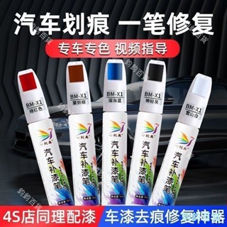 人收藏補漆筆白黑點漆筆修補車漆面去痕汽車劃痕修復神器油漆刮痕25.5.12