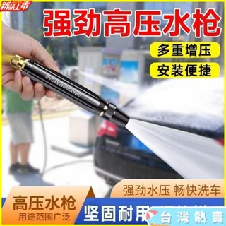 新店低價🚀免運🚀家用高壓洗車水槍增壓噴頭水管軟管洗車神器澆花澆菜汽車清洗工具 4