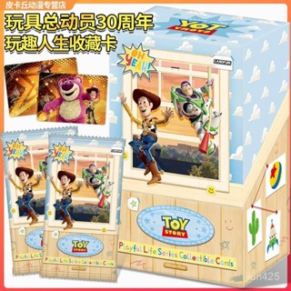 *臺灣官卡正版* 全新集卡社玩具總動員30週年玩趣人生係列收藏卡新款動漫週邊卡牌