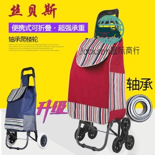 百貨💯‹買菜車› 爬樓 購物車 買菜 小拉車 行李手拉車摺疊拖車拉桿 小推車 老人家用便攜