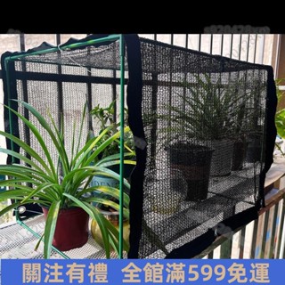 🆗臺灣熱賣🆗多肉植物遮陽網棚 含支架防曬網 室外陽臺植物防曬網棚 家用庭院盆栽遮陰降溫網 花卉隔熱網 蔬菜防蟲遮陽棚