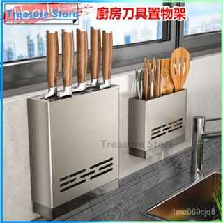 可開發票 吉百居槍灰不銹鋼廚房刀具置物架刀筷一體收納盒筷子筒壁掛免打孔多功能刀座 廚房用品 收納架 家用刀架 置物架