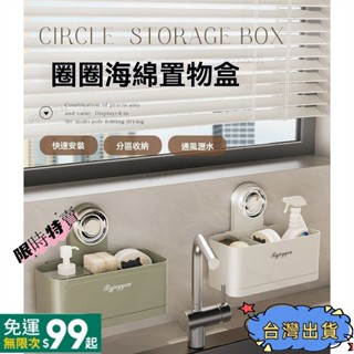 {全店免運}吸盤廚房海綿收納 吸盤置物架 廚房瀝水架 廚房收納架 水槽置物架 菜瓜布瀝水架 水槽ggg05