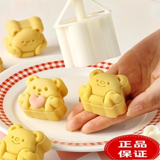 ⚡爆款下殺⚡綠豆糕模具 卡通小熊月餅模具 新款2025綠豆糕 烘焙冰皮 手壓式家用 中秋廣式50克