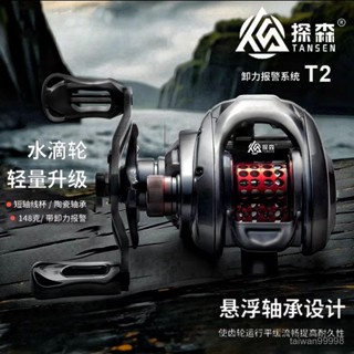 釣魚捲線器 小烏龜捲線器 微拋捲線器 路亞捲線器 磁力煞車係統探森T2水滴輪短軸輕量漁輪化微物泛用雙綫杯陶瓷軸承金屬綫杯