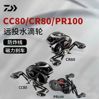 釣魚捲線器 小烏龜捲線器 微拋捲線器 路亞捲線器 磁力煞車係統DAIWA達億瓦CC80/CR80水滴輪路亞輕量PR遠投翹