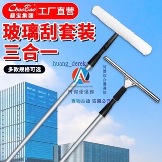 💖白雲超寶三件套裝不銹鋼玻璃刮高空伸縮桿刮水器高層玻璃清潔刷擦