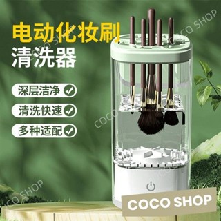 臺灣發貨🐰洗化妝刷神器清洗器全自動電動烘乾紫外線消毒一整套專用工具清潔