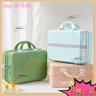 🌷臺灣熱賣+免運🌷16寸手提行李箱帶鎖化妝小箱子包14寸卡通可愛密碼箱便捷迷你定製