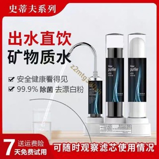 透明水龍頭濾水器 淨水器 自來水過濾器 無線插電出水濾水器 家用廚房直飲淨水器 陶瓷超濾濾水器 濾芯