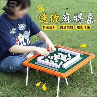 【凱瑞】麻將 迷你麻將組 旅行麻將 迷你麻將 交換禮物 麻將桌遊 麻將桌 小麻將 桌遊 出國必備 旅行麻將 迷你麻將桌