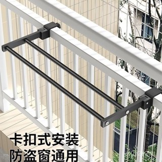 ▶免運◀陽臺護欄伸縮晾衣架防盜窗曬衣神器室外曬鞋子卡扣式安裝通用款 窗戶伸縮 晾曬桿 窗檯涼鞋曬鞋架 陽臺晾衣神器