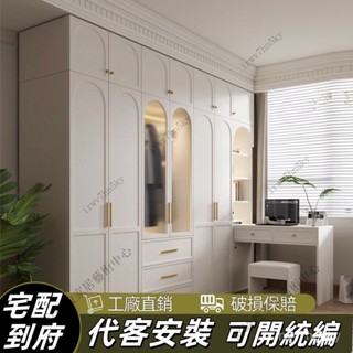 🔥免稅到府💥全臺可上門安裝 法式衣櫃家用臥室書桌一體玻璃門小戶型實木衣櫥出租房白色儲物櫃