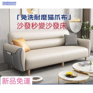 🟣梓茵商行🟣貓爪皮沙發 沙發床 北歐小戶型沙發 現代輕奢客廳臥室雙人三人沙發