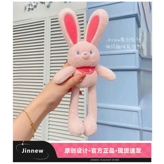 【小智精選百貨店】 正版原創拉耳兔公仔毛絨玩具鑰匙扣抽拉兔子包掛件禮物女生