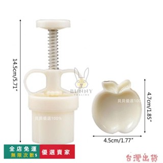 臺灣出貨🔥塑膠材質月餅模具郵票月餅模具卡通蘋果造型DIY中秋節烘焙模具