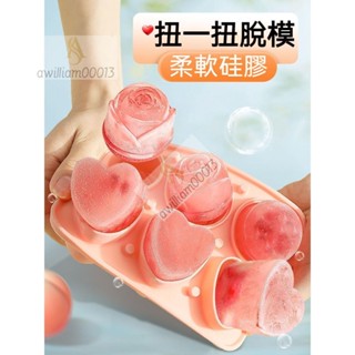 H玫瑰愛心冰球模具 玫瑰愛心創意造型製冰模具 玫瑰冰膜 愛心製冰盒 矽膠冰塊膜具 製冰塊 及矽膠 創意冰塊