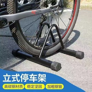 ✨臺灣24h✨立車架 維修必備 登山車 自行車立車架 直立式立車架 駐車架 維修架 掛車架 山地車自行車插入式