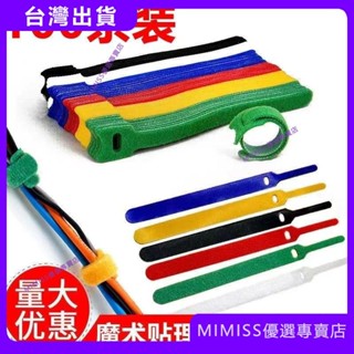 魔術貼電綫固定理綫器綁帶綫電綫數據綫整理紮帶自粘式數據綫收納 魔鬼氈束帶 電線MIMISS