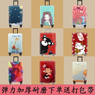 熱銷🔥 行李箱套 旅行 防塵套 行李箱保護套 透明行李套 旅行箱防水套 箱包套新款行李箱套拉桿箱套旅行防塵罩袋保護套22