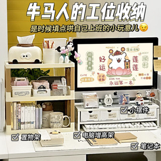 ZK🎁女生工位桌面改造神器收納盒置物架上班辦公室辦公桌佈置收納好物