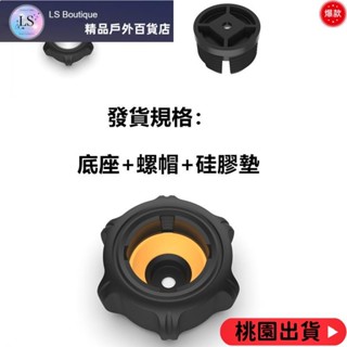 【優質好貨】車用出風口手機支架主體配件 底座+螺帽+矽膠墊 17mm適用