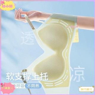 喵小姐✨果凍條軟支撐 無痕冰絲內衣女 固定杯 防震聚攏內衣 1cm超薄 涼感速乾 透氣內衣文胸